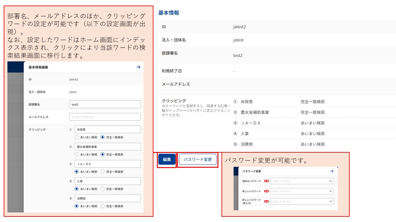 マイページ