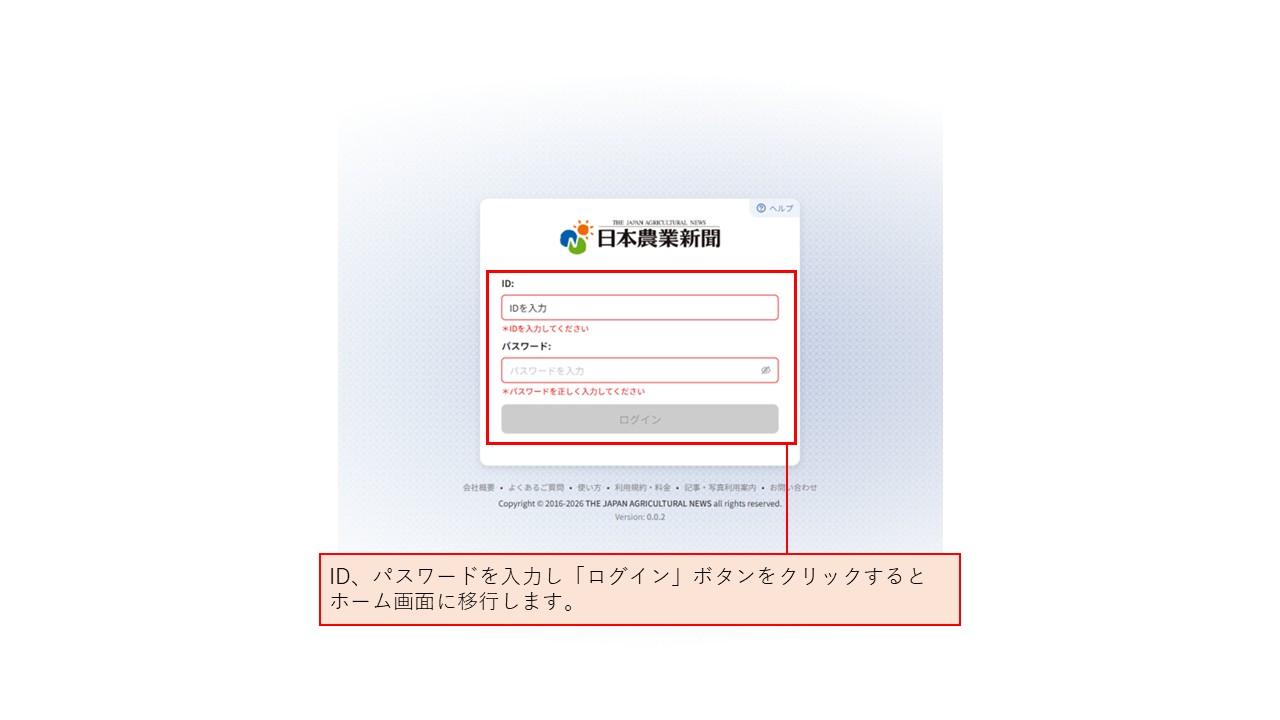 ログイン画面