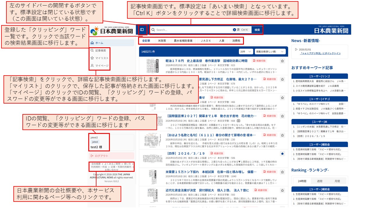 ホーム画面