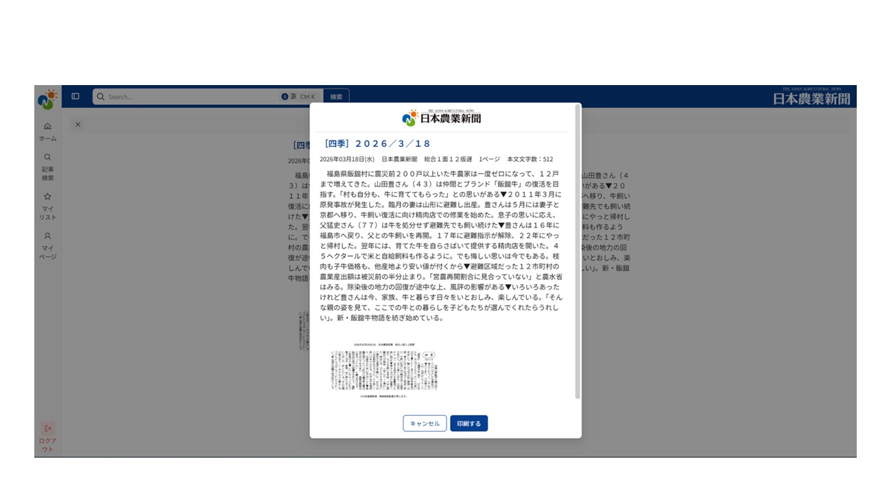 印刷用画面