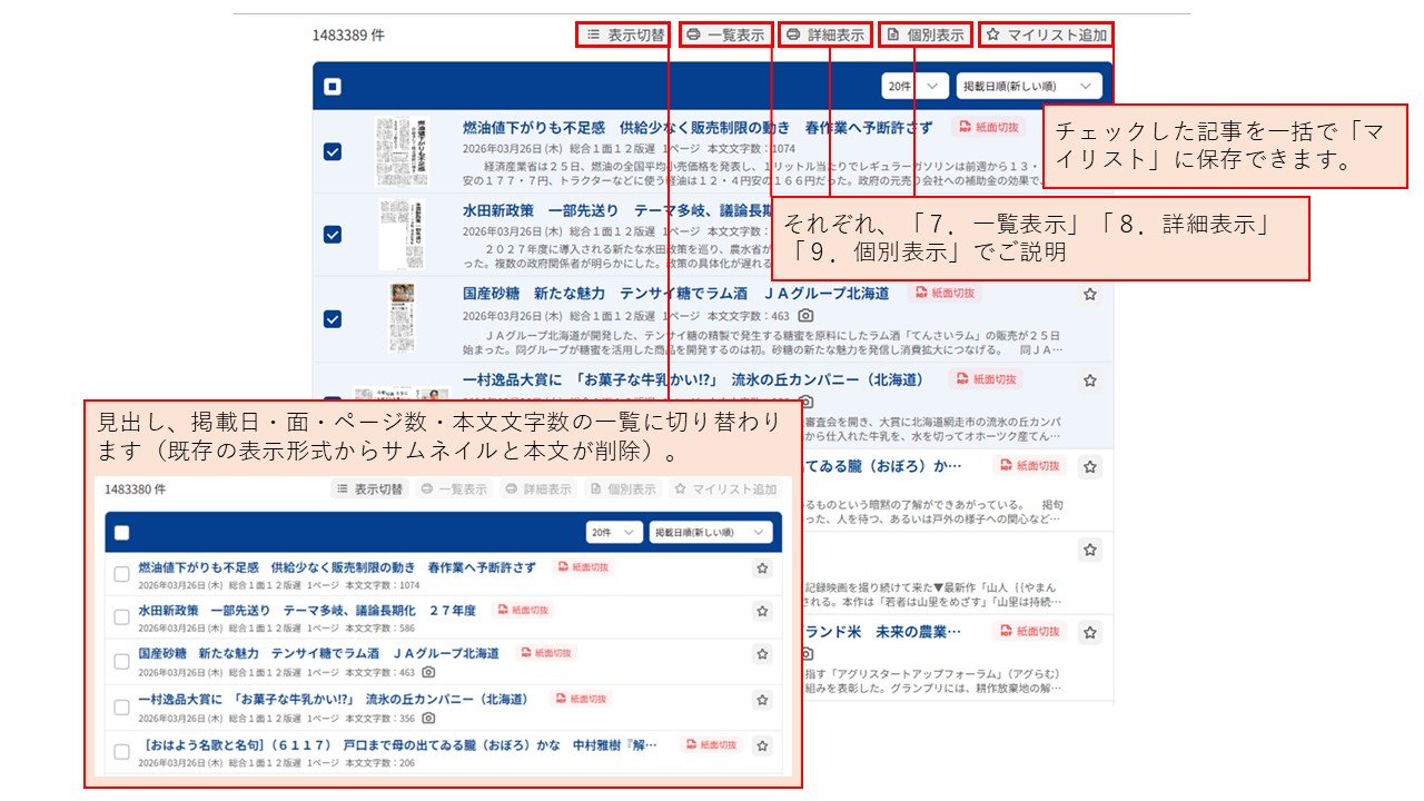 検索結果画面