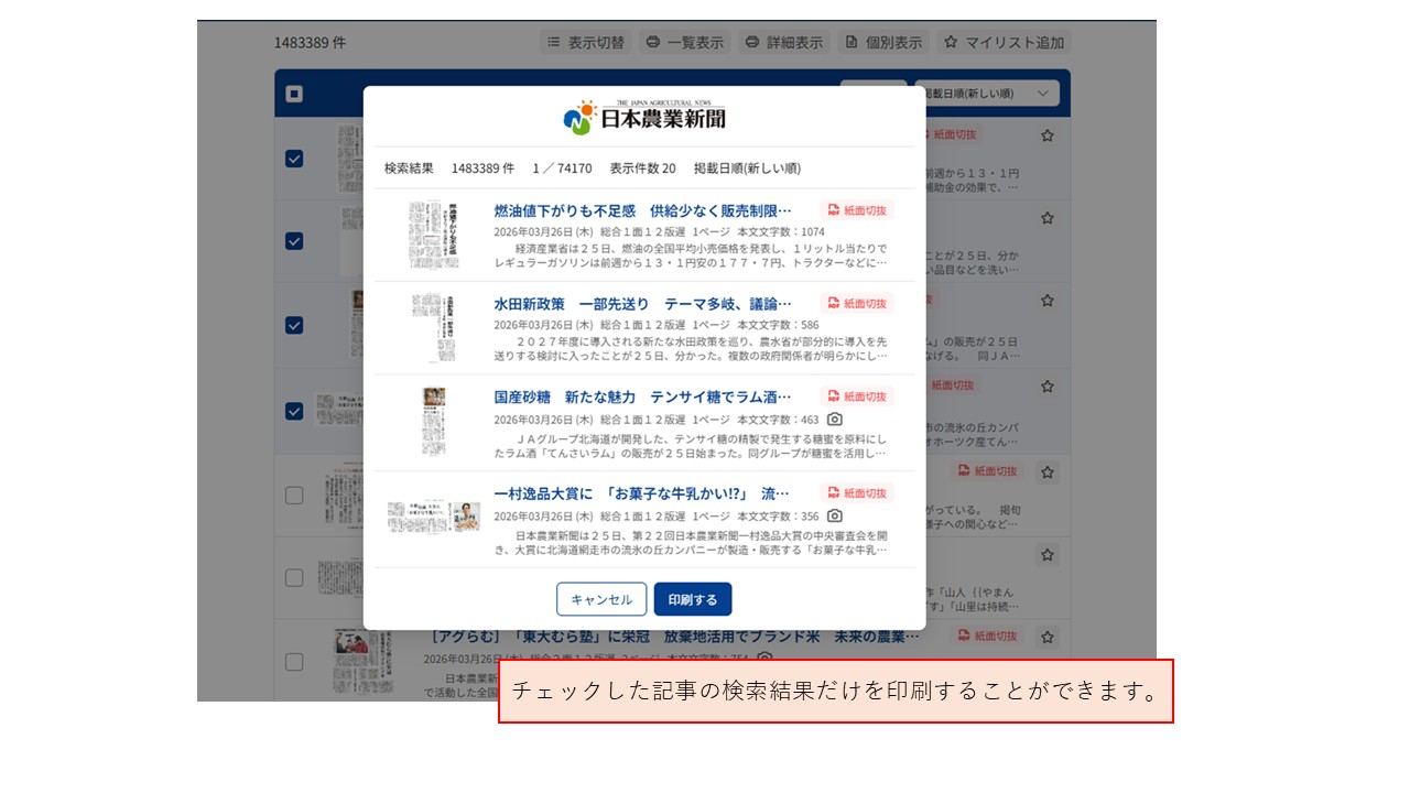 一覧表示